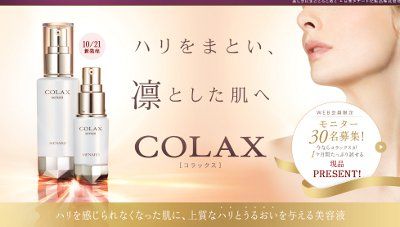 メナード・コラックス