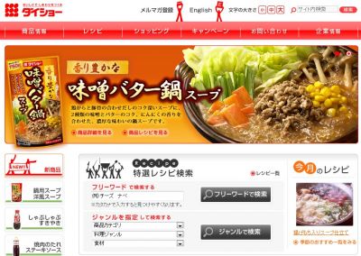 ダイショー
