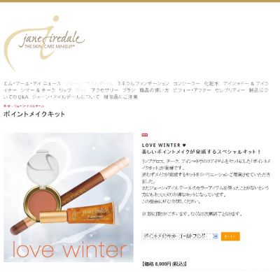 ピュアプレストチーク