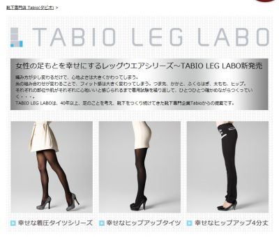 タビオ
