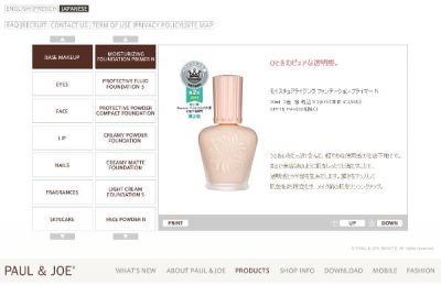 モイスチュアライジングファンデーションプライマーN