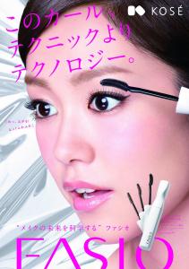 ファシオ