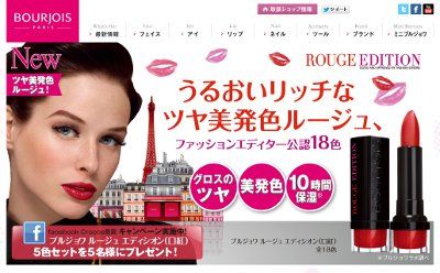 ブルジョワ・ルージュエディシオン
