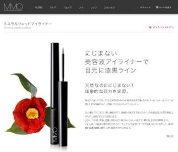 ミネラルロングアイラッシュ