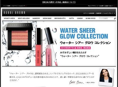 ウォーターシアーグロウコレクション
