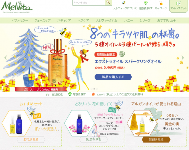 メルヴィータエクストラオイルイルミネイティングクリーム