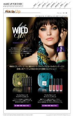 ワイルド＆シック