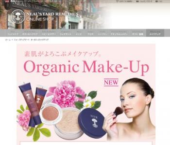 ニールズヤード・ミネラルファンデーション