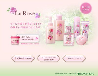 ラ・ローゼRG
