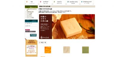 沖縄