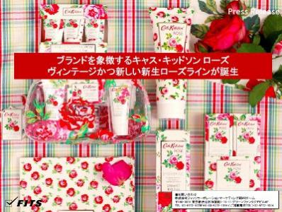 キャスキッドソン・ローズラインハンドクリーム