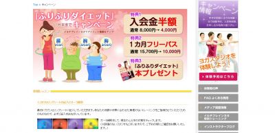 ヨガ