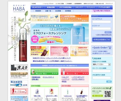 ハーバー