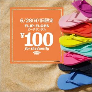 100円サンダル