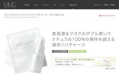 プレミアムトリートメントアップチャージ