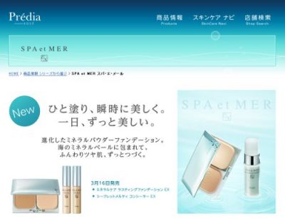ミネラルケアラスティングファンデーション