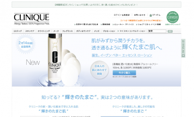 イーブンベターエッセンスローション