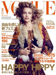 VOGUEJAPAN3月号