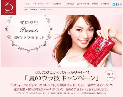 ベネフィークNTナチュラルローズパクト