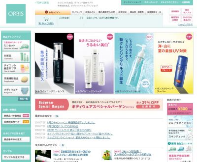 オルビス