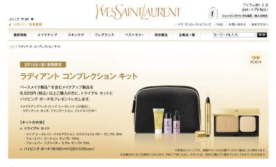 ラディアントタッチ