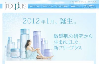 フリープラス
