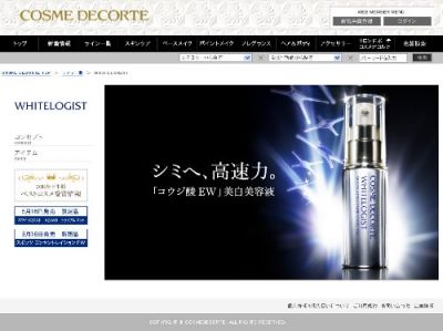 ホワイトロジストスポッツ