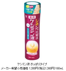 小林製薬株式会社