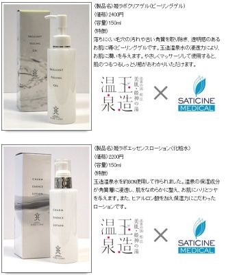 サティス製薬