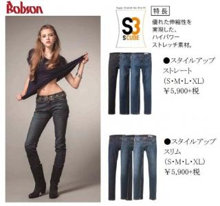 BOBSON04JEANS