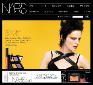 ナーズ・2013サマーコレクション