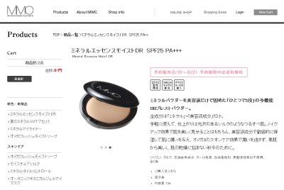 ミネラルエッセンスモイストDR