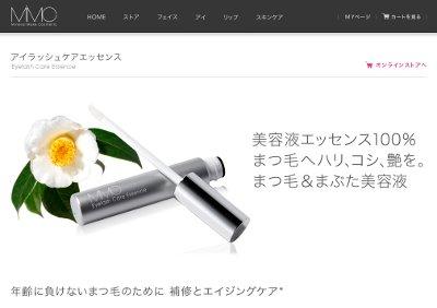 ミネラルロングアイラッシュ