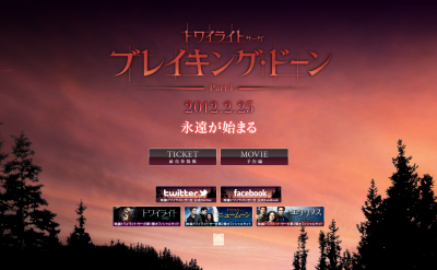 トワイライト