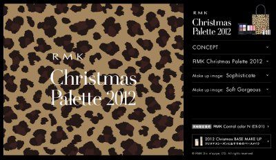 RMKクリスマスパレット2012