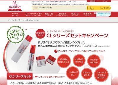 フイルナチュラント・CLシリーズ