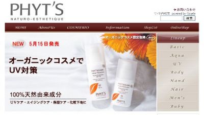 フィッツソレールオートプロテクション