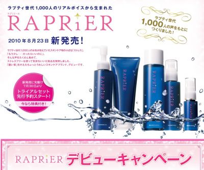ラプリエール