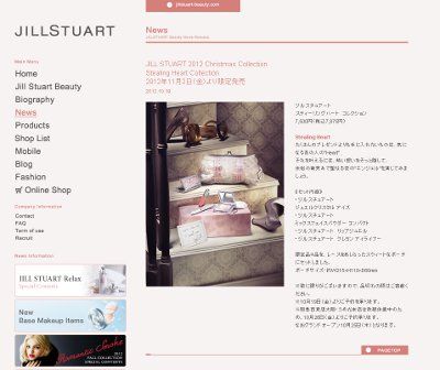 スティーリングハートコレクション