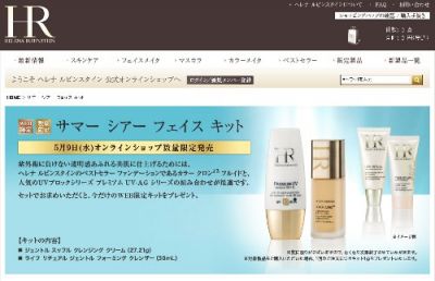 サマーシアーフェイスキット