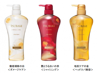 資生堂・TSUBAKI