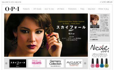 OPIホリデープロモーション2012