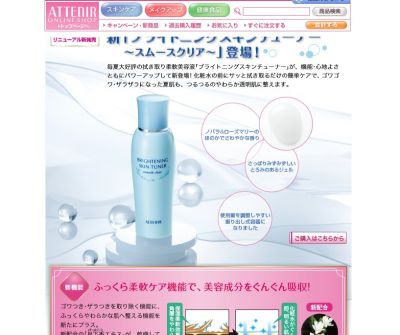 アテニア