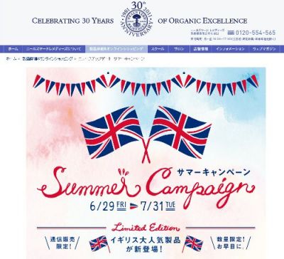 ワイルドローズボディエリクサー