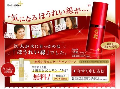 ナノエッグ