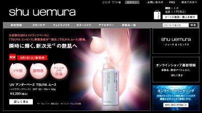 UVアンダーベースTSUYAムース