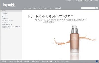 トリートメントリキッドソフトグロウ