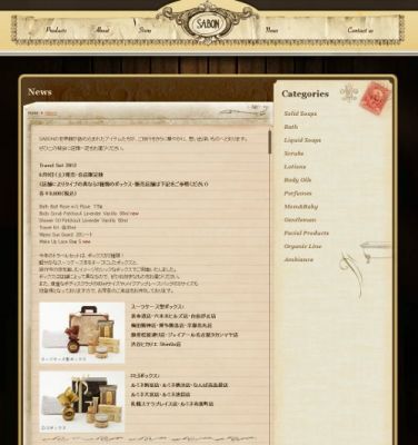 SABON