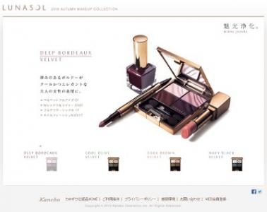 ルナソル・ベルベットフルアイズ
