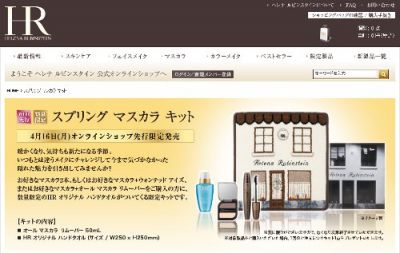 ウォンテッドアイズカラーデュオ